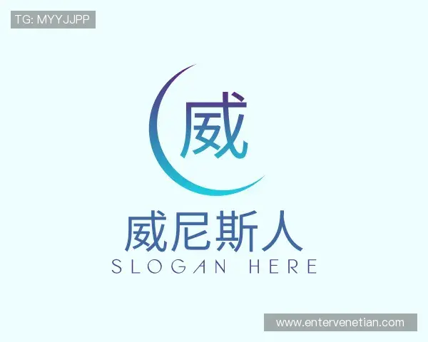 认识威尼斯人官网